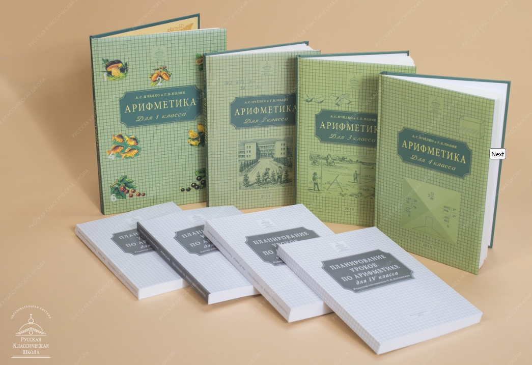 Русская Классическая Школа